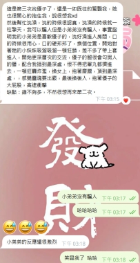 #優子客評    哥哥老點三次啦~也要給哥哥點哥讚  喜歡 但不暈船  始終保持清醒