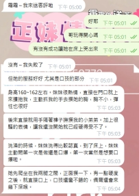 今天挑戰失敗了xd 但是口技還不錯~